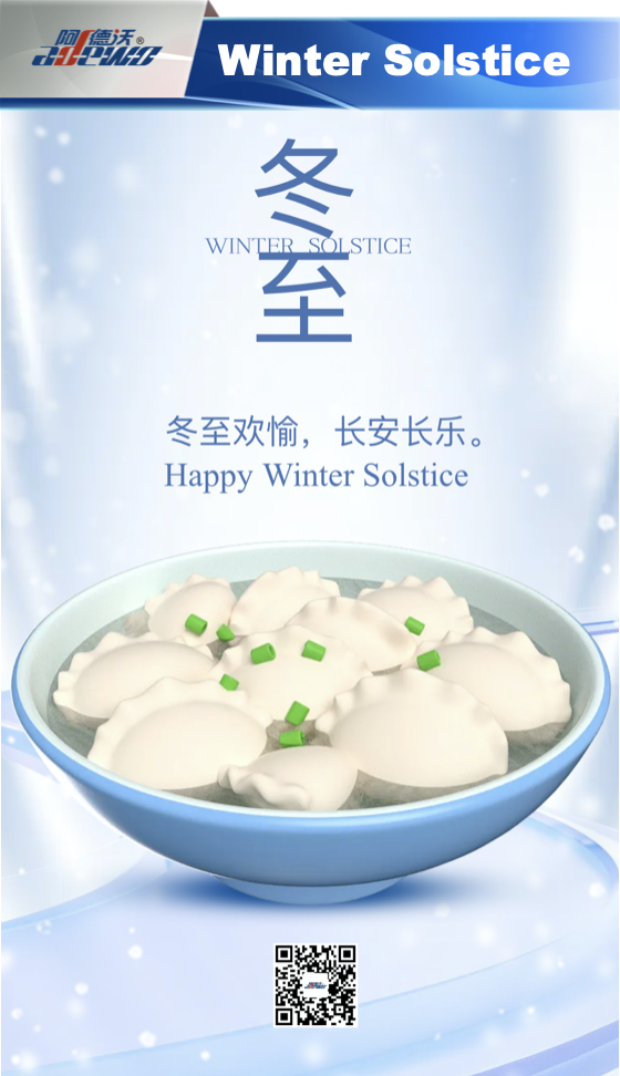 Sugeng Winter Solstice