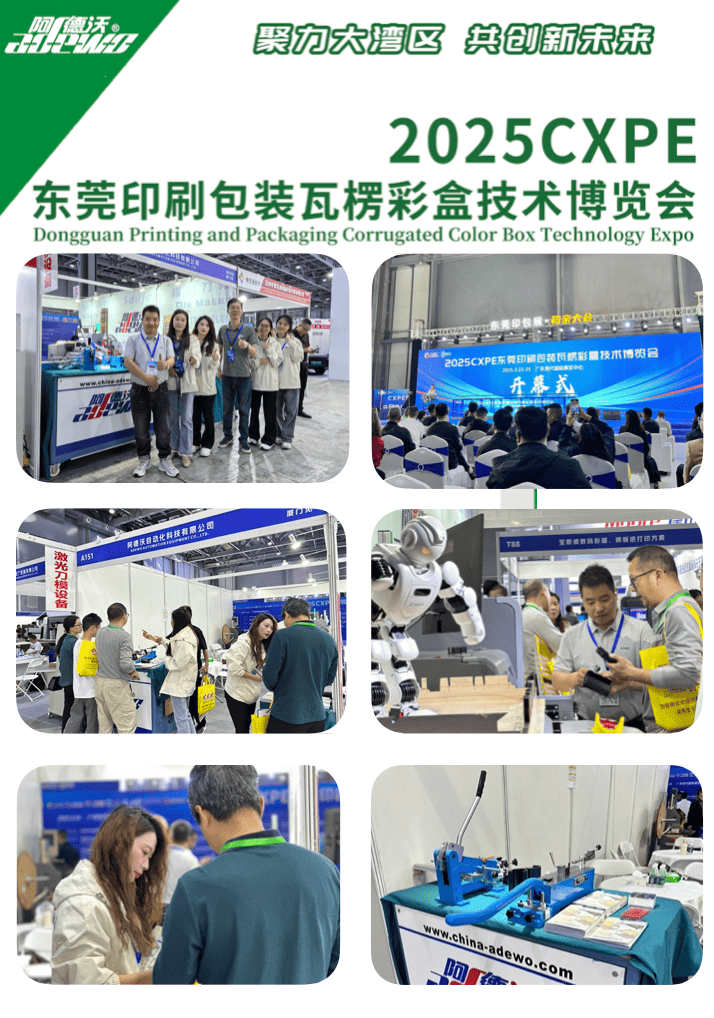Dongguan Printing lan Packaging Expo