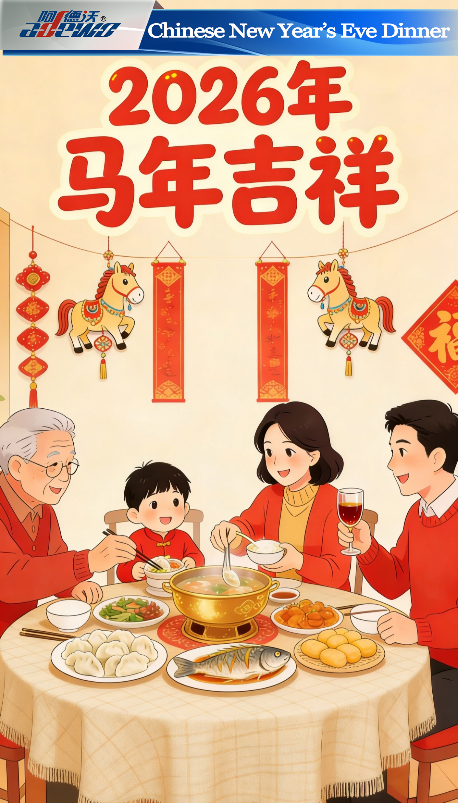 Nedha bengi Taun Anyar Cina