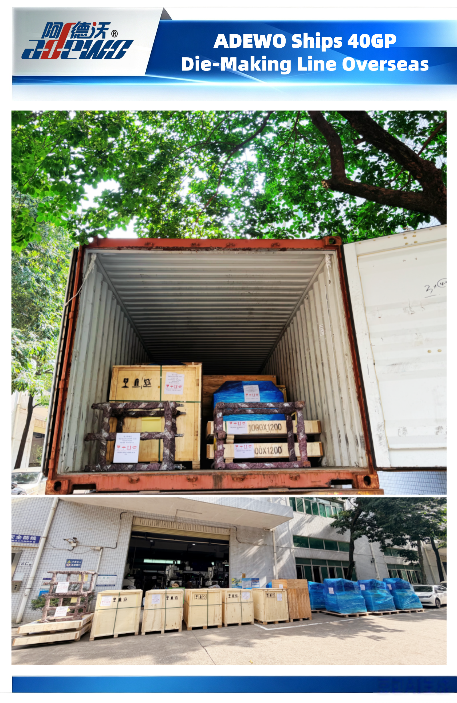 ADEWO ngirim solusi peralatan die-cutting lengkap menyang pasar jaban rangkah, mbantu kanggo nganyarke industri packaging global.