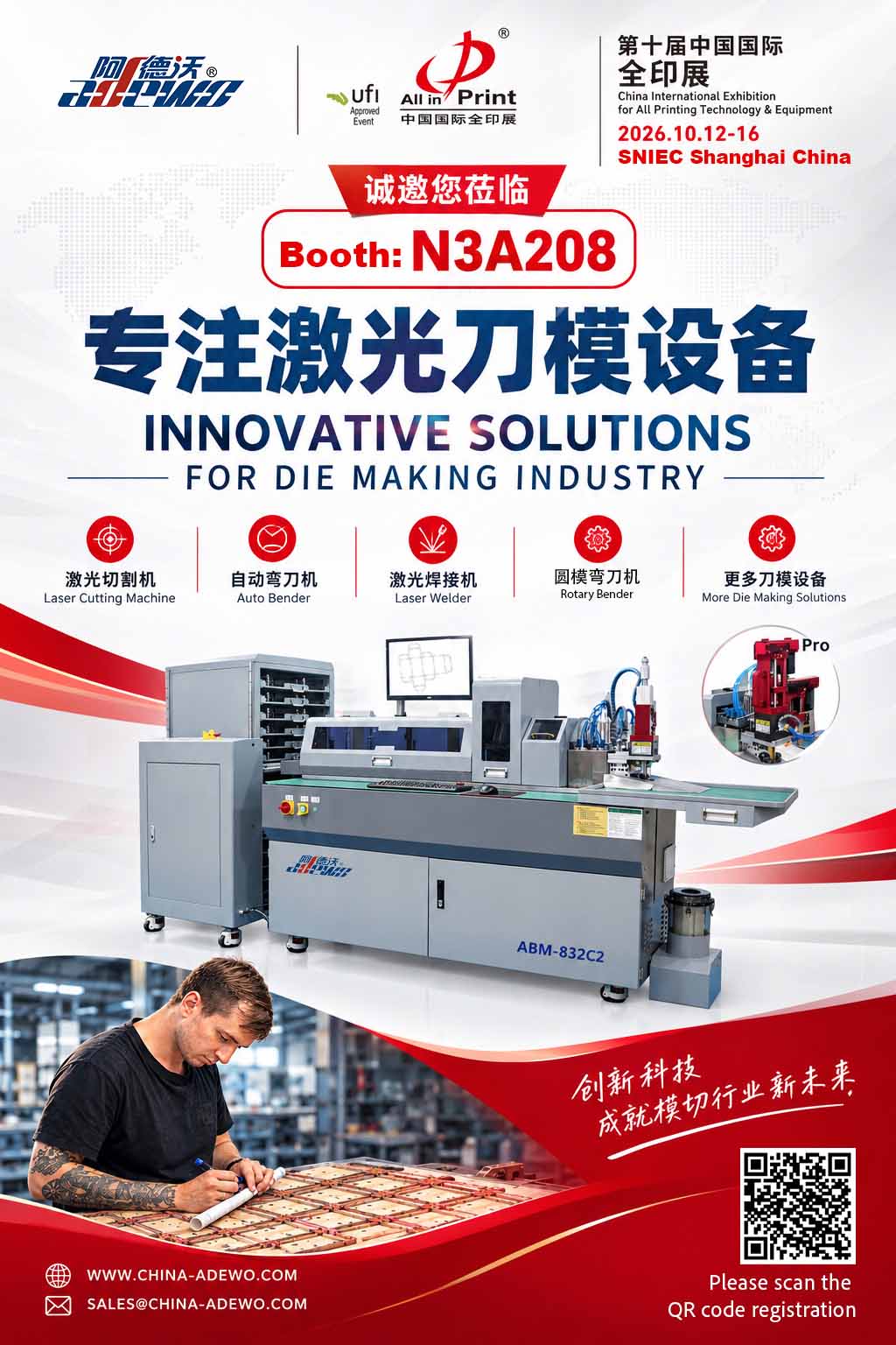 Adewo kanggo Showcase Die-Making Automation ing Kabeh Print China 2026